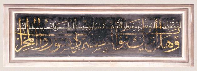 <p><span class="Normal__Char" style="font-family: 'Traditional Naskh','Arial'; font-size: 11pt; text-decoration: none;" dir="RTL">بِسْمِ الله مَجْرَاهَا وَمُرْسَاهَا إِنَّ رَبِّي لَغَفُورٌ رَّحِيمٌ</span></p>
<p class="Normal" style="margin-top: 3pt; margin-bottom: 3pt; margin-right: 0pt; text-align: center; line-height: 16pt;"><span class="Normal__Char" style="font-family: 'Segoe UI','Arial'; font-size: 11pt; font-style: italic; text-decoration: none;">“</span><span class="Normal__Char" style="font-family: 'Segoe UI','Arial'; font-size: 11pt; font-style: italic;">Bunun yüzmesi de demirlemesi de Allah’ın adı ile gerçekleşmekte.”</span><span class="Normal__Char" style="font-family: 'Segoe UI','Arial'; font-size: 9pt;">(Hûd 11/41)</span><span class="Normal__Char" style="font-family: 'Segoe UI','Arial'; font-size: 11pt;">,</span></p>