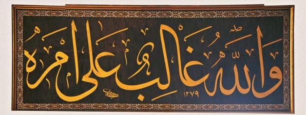 <p><span class="Normal__Char" style="font-family: 'Traditional Naskh','Arial'; font-size: 11pt; text-decoration: none;" dir="RTL">وَفَوْقَ كُلِّ ذِي عِلْمٍ عَلِيمٌ</span></p>
<p class="Normal" style="margin-top: 3pt; margin-bottom: 3pt; margin-right: 0pt; text-align: center; line-height: 16pt;"><span class="Normal__Char" style="font-family: 'Segoe UI','Arial'; font-size: 11pt; font-style: italic; text-decoration: none;">“</span><span class="Normal__Char" style="font-family: 'Segoe UI','Arial'; font-size: 11pt; font-style: italic;">Her bilgi sahibinin üstünde bir bilen vardır.”</span><span class="Normal__Char" style="font-family: 'Segoe UI','Arial'; font-size: 9pt;">(Yusuf 12/76)</span></p>