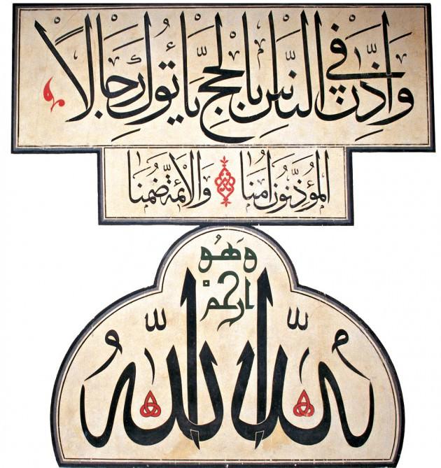 <p><span class="Normal__Char" style="font-family: 'Traditional Naskh','Arial'; font-size: 11pt; text-decoration: none;" dir="RTL">وَإِذَا حَكَمْتُم بَيْنَ النَّاسِ أَن تَحْكُمُوا بِالْعَدْلِ</span></p>
<p class="Normal" style="margin-top: 3pt; margin-bottom: 3pt; margin-right: 0pt; text-align: center; line-height: 16pt;"><span class="Normal__Char" style="font-family: 'Segoe UI','Arial'; font-size: 11pt; font-style: italic; text-decoration: none;">“ve hükmettiğiniz zaman âdilâne hükmetmenizi </span><span class="Normal__Char" style="font-family: 'Segoe UI','Arial'; font-size: 9pt; font-style: italic;">(emreder)</span><span class="Normal__Char" style="font-family: 'Segoe UI','Arial'; font-size: 11pt; font-style: italic;">.” </span><span class="Normal__Char" style="font-family: 'Segoe UI','Arial'; font-size: 9pt;">(Nisâ 4/58)</span></p>