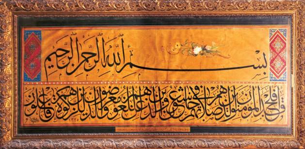 <p><span class="Normal__Char" style="font-family: 'Traditional Naskh','Arial'; font-size: 11pt; text-decoration: none;" dir="RTL">وَأَمْرُهُمْ شُورَى بَيْنَهُمْ</span></p>
<p class="Normal" style="margin-top: 3pt; margin-bottom: 3pt; margin-right: 0pt; text-align: center; line-height: 16pt;"><span class="Normal__Char" style="font-family: 'Segoe UI','Arial'; font-size: 11pt; font-style: italic; text-decoration: none;">“Kendi aralarında i</span><span class="Normal__Char" style="font-family: 'Segoe UI','Arial'; font-size: 11pt; font-style: italic;">stişâre ederek yönetirler.”</span><span class="Normal__Char" style="font-family: 'Segoe UI','Arial'; font-size: 9pt;">(Şûra 42/68)</span></p>