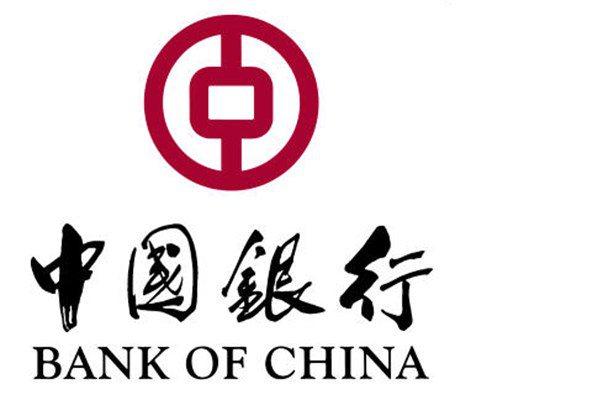<p><strong><span id="title" class="title">11- Bank of China</span></strong></p>
<p id="summary">Aktif büyüklüğü 2,22 trilyon doların üzerinde.</p>
