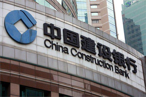<p><strong><span id="title" class="title">7- China Construction Bank</span></strong></p>
<p id="summary">Aktif büyüklüğü 2,44 trilyon dolar.</p>
