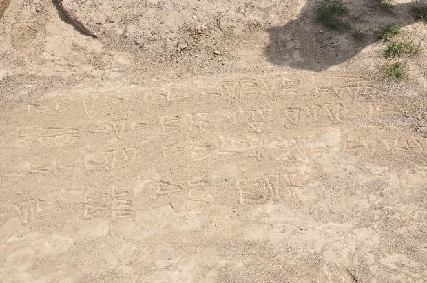 Ovadan 1000 metre yükseklikteki tepede, baş-tanrı Haldi tapınağı var. Saray bölümünü oluşturan tepede de atölyeler, sarnıçlar, mutfak ve Tanrı İrmuşini'nin tapınağı bulunuyor.