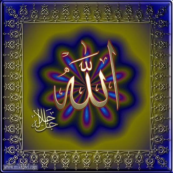 "Ey Muhammed ve Ey Cebrail! Allah sizleri kendine asi gelmekten emin kıldı."