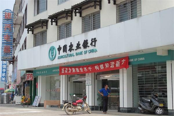 <p>33-Agricultural Bank of China Piyasa değeri: 142,5 milyar dolar</p>