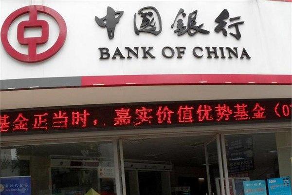 9- Bank of China