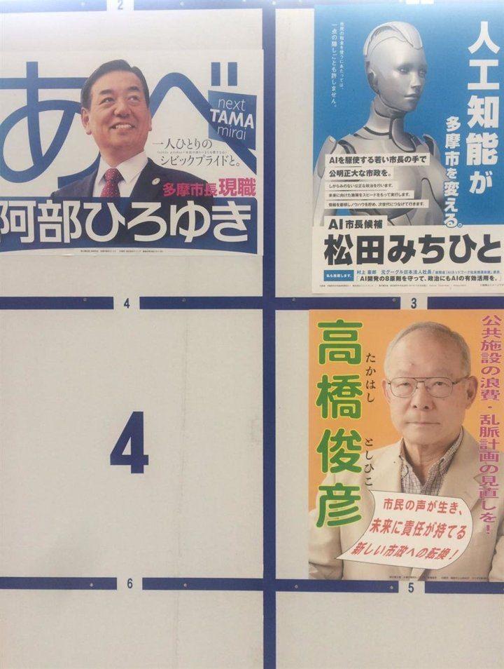 <p>Al'ı destekleyenler arasında 2014 belediye başkanlığı için aday olmuş fakat başarılı olamamış Michihito Matsuda da bulunuyor.</p>

<p> </p>

