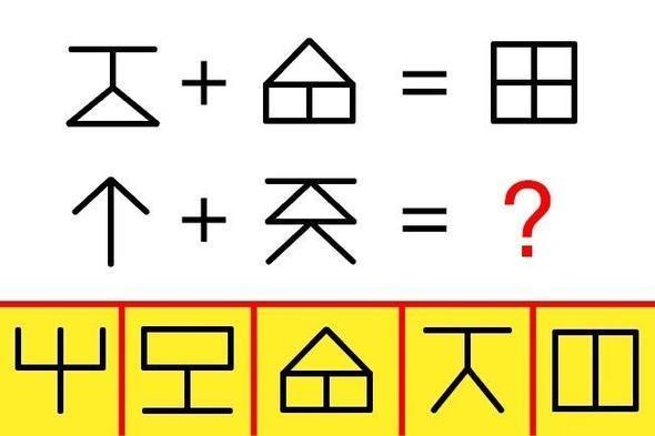 <p>Soru işareti yerine sarı alandaki sembollerden hangisi gelmeli?</p>

<p> </p>
