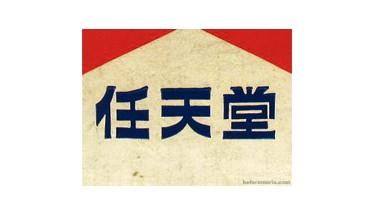 <div>Nintendo logosu</div>

<div> </div>
