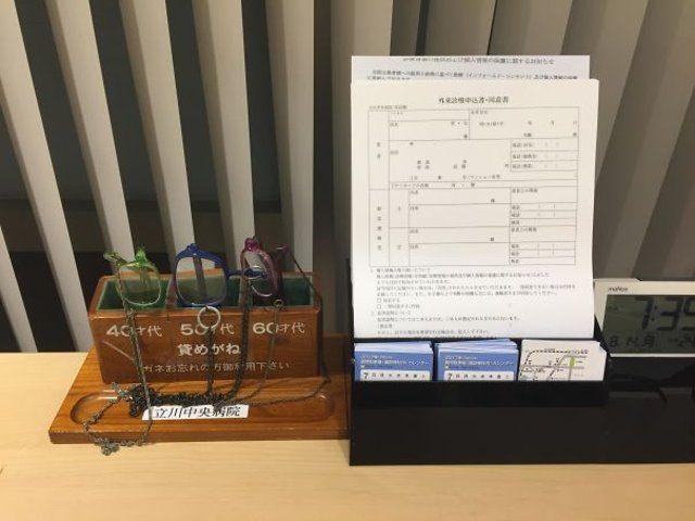 <p>Japonya'daki bu hastane gözleri görmeyen hastaların rahat form doldurabilmeleri için farklı numaralarda gözlük hizmeti veriyor. </p>

<p> </p>
