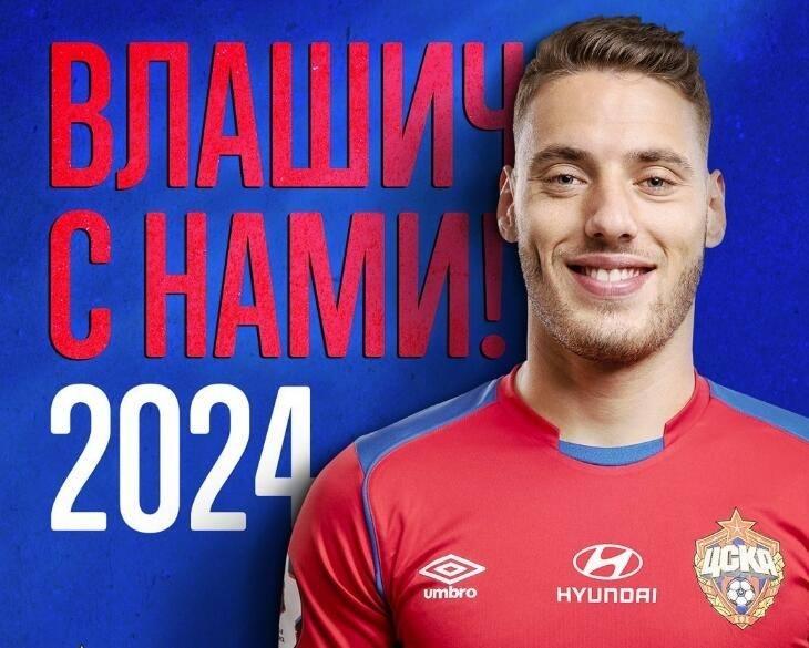 <p>Nikola Vlasic (Hırvatistan, 21 – CSKA Moskova)</p>