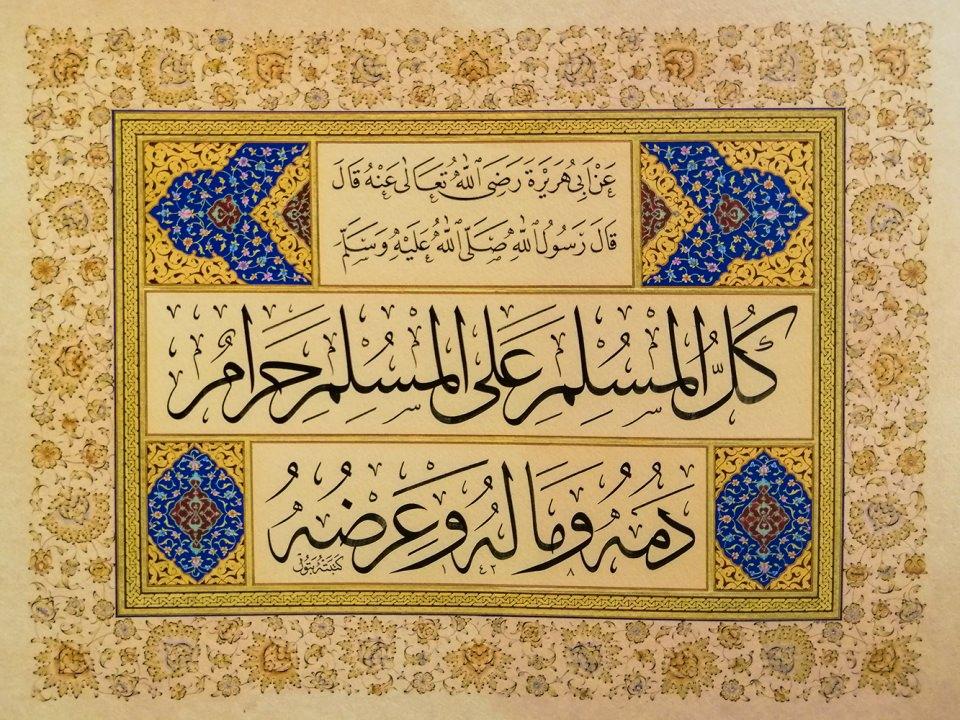<p><span style="color:#FFD700"><strong>Ebû Hüreyre’den (ra) nakledildiğine göre, Resûlullah (sav) şöyle buyurmuştur:</strong></span></p>
<p>“...Her Müslüman’ın bir başka Müslüman’a kanı, malı ve ırzı (şeref ve namusu) haramdır.” (Müslim, Birr ve sıla, 32)</p>
