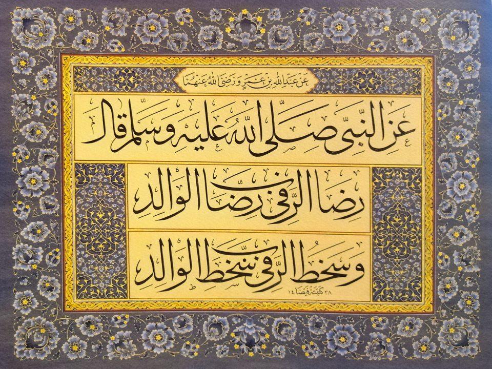 <p><span style="color:#FFD700"><strong>Abdullah b. Amr’ın (ra) naklettiğine göre, Hz. Peygamber (sav) şöyle buyurmuştur:</strong></span></p>

<p>“Rabbin hoşnutluğu anne babanın hoşnutluğuna bağlıdır. Rabbin öfkesi ise, anne babanın öfkesine bağlıdır.” (Tirmizi, Birr ve Sıla, 3)</p>
