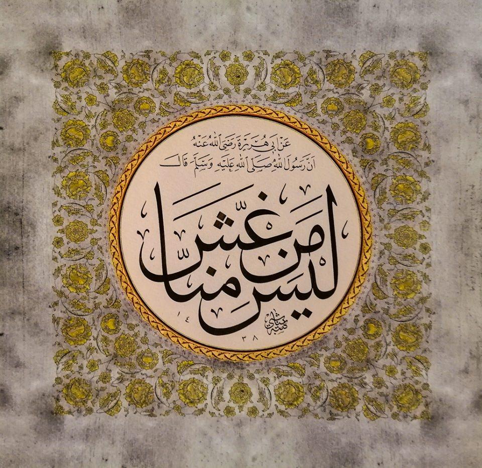 <p><span style="color:#FFD700"><strong>Ebû Hüreyre’den (ra) rivayet edildiğine göre, Allah Resûlü (sav) şöyle buyurmuştur:</strong></span><br />
<br />
“Aldatan, bizden değildir.” (Ebû Dâvûd, Bûyû’ 50)</p>
