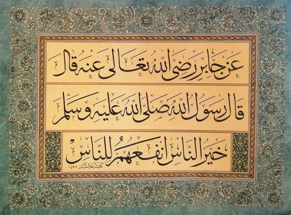 <p><span style="color:#FFD700"><strong>Câbir’den (ra) nakledildiğine göre, Resûlullah (sav) şöyle buyurmuştur:</strong></span></p>
<p>“İnsanların en hayırlısı insanlara en yararlı olandır.” (Kuzâî, Müsnedü’ş-şihâb, 1,365)</p>