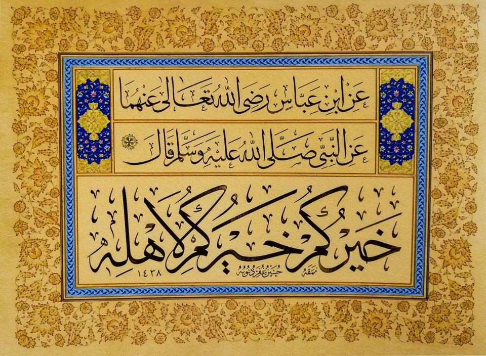 <p><span style="color:#FFD700"><strong>İbn Abbâs’tan (ra) nakledildiğine göre, Hz. Peygamber (sav) şöyle buyurmuştur:</strong></span><br />
<br />
“Sizin en hayırlınız, ailesine karşı en hayırlı olandır.” (İbn Mâce, Nikâh, 50)</p>
