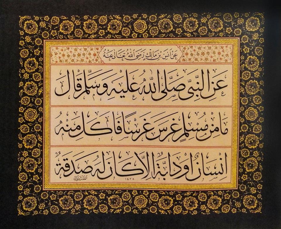 <p><span style="color:#FFD700"><strong>Enes b. Mâlik’ten (ra) rivayet edildiğine göre, Hz. Peygamber (sav) şöyle buyurmuştur:</strong></span></p>
<p>“Bir Müslüman bir ağaç diker de onun meyvesinden bir insan yahut hayvan yerse muhakkak o yenilen şey, ağacı diken kimse için bir sadaka olur.” (Buhârî, Edeb, 27)</p>