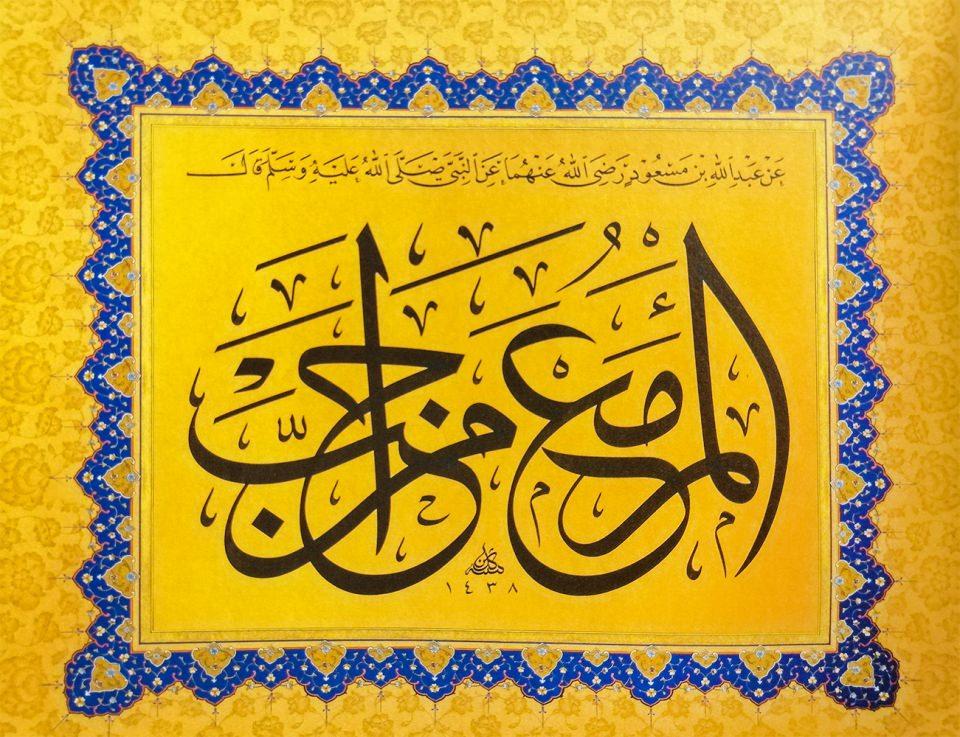 <p><span style="color:#FFD700"><strong>Abdullah (b. Mes’ûd)’dan (ra) nakledildiğine göre, Hz. Peygamber (sav) şöyle buyurmuştur:</strong></span><br />
<br />
“Kişi, sevdiğiyle beraberdir.” (Buhârî, Edeb, 96)</p>
