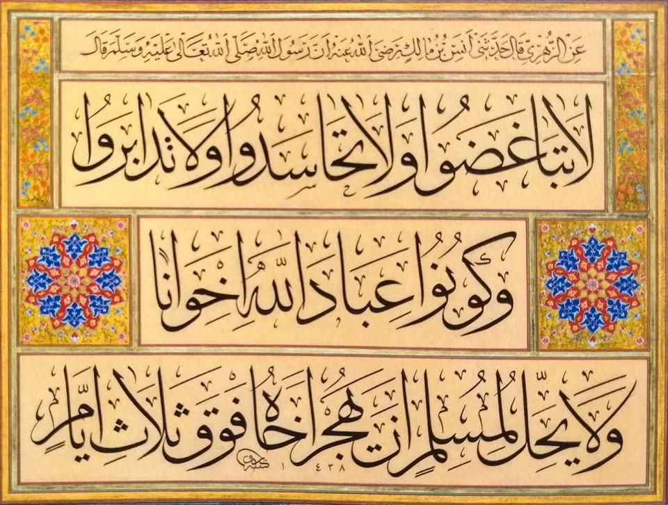 <p><span style="color:#FFD700"><strong>Zührî, Enes b. Mâlik’ten (ra) Resûlullah'ın (sav) şöyle buyurduğunu nakletmiştir:</strong></span></p>
<p>“Birbirinize karşı kin ve nefret beslemeyin, haset etmeyin, birbirinize sırt çevirmeyin. Ey Allah'ın kulları! Kardeş olun! Bir Müslüman'ın (din) kardeşine üç günden fazla küsmesi helâl değildir." (Buhâri, Edeb, 57)</p>