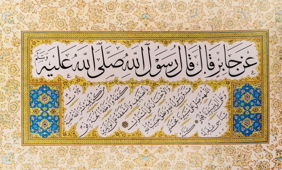 <p><span style="color:#FFD700"><strong>Câbir (b. Abdullah) (ra) tarafından nakledildiğine göre, Resülullah (sav) şöyle buyurmuştur:</strong></span><br />
<br />
“Üç şey vardır ki bunlar kimde bulunursa Allah onu koruması altına alır ve cennete koyar: Güçsüzlere yumuşak davranmak, anne babaya şefkat göstermek ve elinin altında bulunanlara iyi muamele etmek." (Tirmizî, Sıfatü’l-kıyâme, 48)</p>

