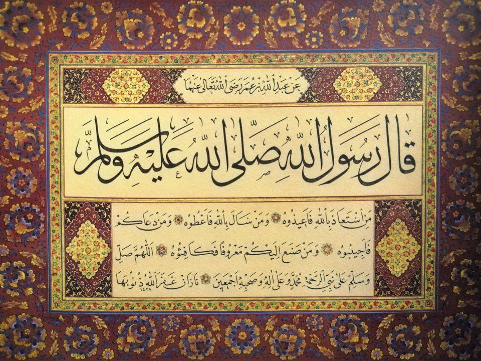 <p><span style="color:#FFD700"><strong>Abdullah b. Ömer’in (ra) naklettiğine göre, Resûlullah (sav) şöyle buyurmuştur:</strong></span></p>
<p>“Allah için size sığınana sığınak olun. Allah için isteyene verin. Sizi davet edene icabet edin, size bir iyilik yapana karşılığını verin.” (Ebû Dâvûd, Zekât, 38)</p>