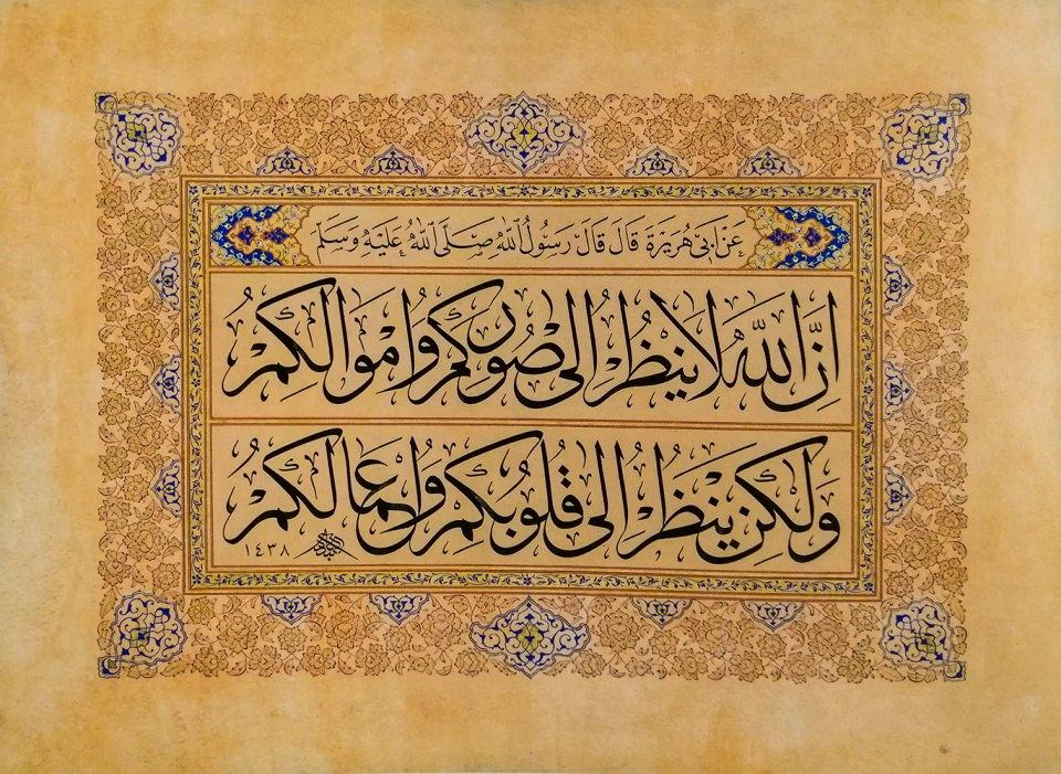 <p><span style="color:#FFD700"><strong>Ebû Hürevre’nin (ra) naklettiğine göre, Resûlullah (sav) şöyle buyurmuştur:</strong></span></p>
<p>“Allah sizin dış görünüşlerinize ve mallarınıza bakmaz, bilâkis kalplerinize ve amellerinize bakar.” (Müslim, Birr ve sıla, 34)</p>