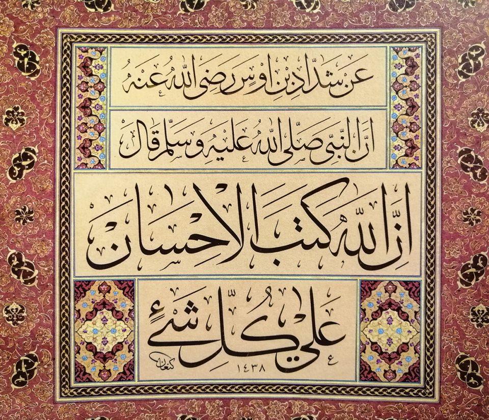 <p><span style="color:#FFD700"><strong>Şeddâd b. Evs’len (ra) nakledildiğine göre, Hz. Peygamber (sav) şöyle buyurmuştur:</strong></span><br />
<br />
“Allah her işte ihsanı (güzel davranmayı) emretmiştir..(Tirmizî, Diyât, 14)</p>