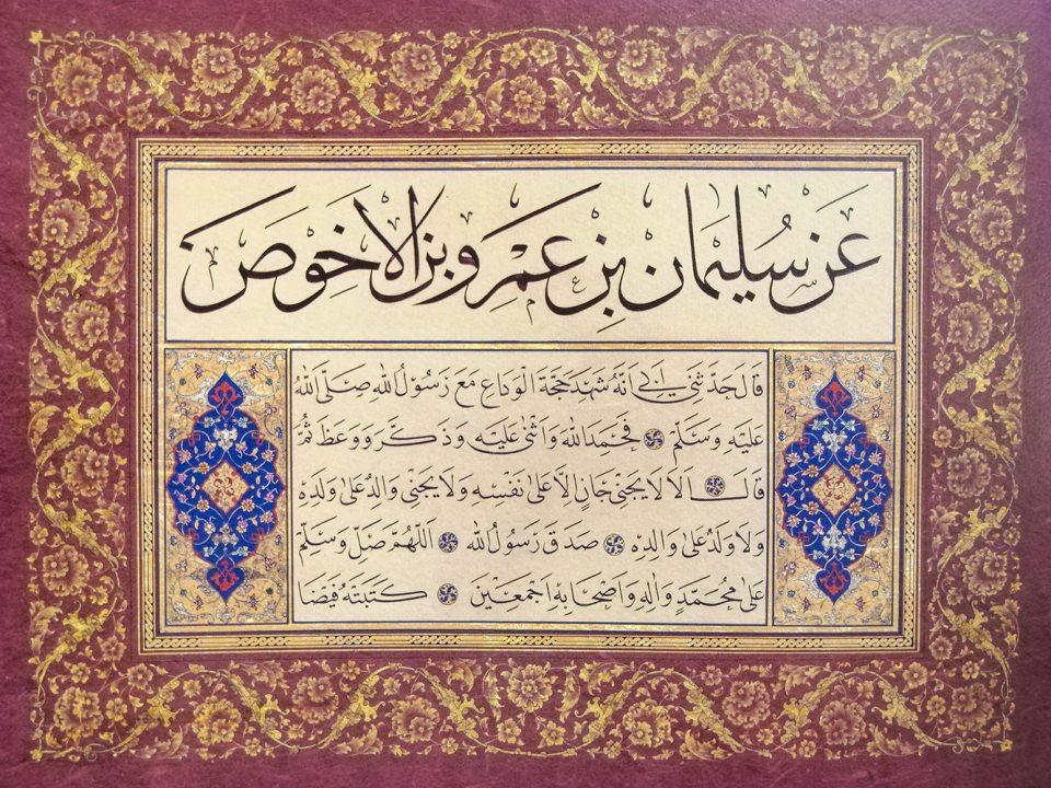 <p><span style="color:#FFD700"><strong>Süleyman b. Amr b. Ahvas’m, Resûlullah (sav) ile beraber Veda Haccı’nda bulunan babasından naklettiğine göre, Resûlullah (sav) önce Allah'a hamd edip O'nu övdü vaaz ve nasihat ettikten sonra şöyle buyurdu:</strong></span></p>

<p>“Dikkat edin, kişi ancak kendi suçundan dolayı cezalandırılır. Ne baba evlâdının suçundan, ne de evlât babasının suçundan dolayı cezalandırılır.” (Tirmizî, Tefeîru’l-Kur’ân, 9)</p>
