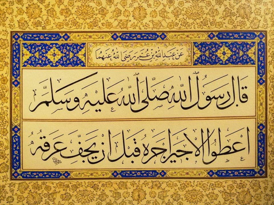 <p><span style="color:#FFD700"><strong>Abdullah b. Ömer’den (ra) nakledildiğine göre. Resûlullah (sav) şöyle buyurmuştur:</strong></span></p>
<p>“Çalışana ücretini, teri kurumadan verin.” (İbn Mâce, Rühûn, 4)</p>