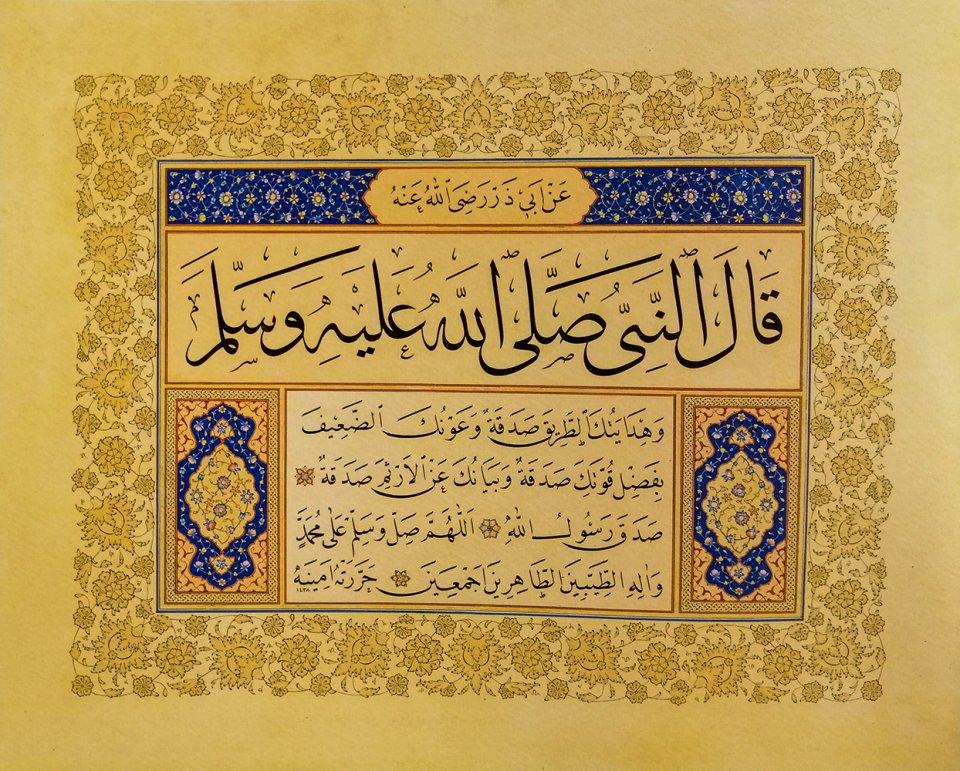 <p><span style="color:#FFD700"><strong>Ebû Zer’den (ra) nakledildiğine göre, Resûlullah (sav) şöyle buyurmuştur:</strong></span></p>
<p>(Âmâya veya yol sorana) yol göstermen sadakadır. Gücünle güçsüz birine yardım etmen sadakadır. Konuşmakta güçlük çekenin meramını ifade etmen sadakadır...” (ibn Hanbel, V, 152)</p>