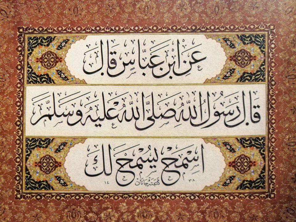 <p><span style="color:#FFD700"><strong>İbn Abbâs’ın (ra) rivayet ettiğine göre, Resûlullah (sav) şöyle buyurmuştur:</strong></span></p>
<p>“Hoş gör ki, hoş görülesin.” (İbn Hanbel, I, 249)</p>