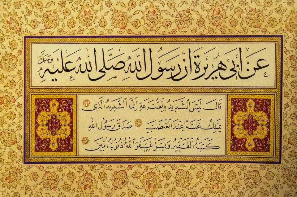 <p><span style="color:#FFD700"><strong>Ebû Hüreyre’den (ra) nakledildiğine göre, Resûlullah (sav) şöyle buyurdu:</strong></span></p>

<p>"Güçlü kimse, insanları güreşte yenen değil, bilâkis öfke anında kendisine hâkim olandır." (Müslim, Birr ve sıla, 107)</p>
