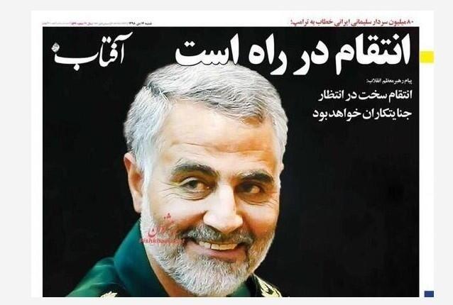 <p>Afitab Gazetesi: ‘İntikam Yakındır’</p>
<p> </p>