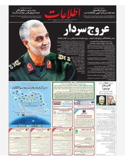 <p>İtilaat Gazetesi: ‘Komutanın Yükselişi’</p>
<p> </p>