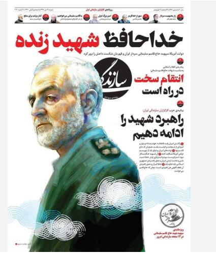 <p>Sazendegi Gazetesi: ‘Hüda’ya emanet ol Yaşayan Şehit!’</p>
