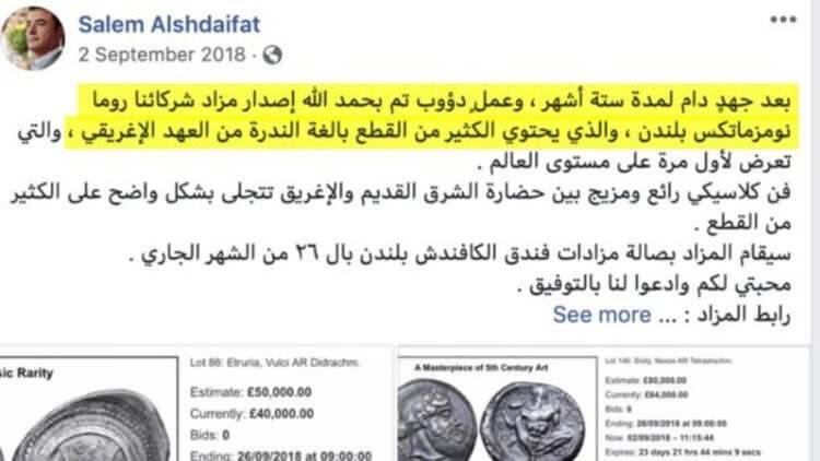 <p>Son döneme ait neredeyse tüm kataloglardan özel bir "teşekkür" bölümü yer alıyor. O bölümde bize tanıdık gelen, Salem Alshdaifat ismine rastladık. BBC'ye konuşan balıkçılar, Ürdünlü bir sikke satıcısına ulaşmak için Alshdaifat'ı bağlantı olarak kullandıklarını açıkladı. Alshdaifat'ın Facebook fotoğrafını da bize gösterdiler. BBC onunla Gazze sikkeleri arasında bağlantı kurmuş değil.</p>
<ul>
</ul>
<p> </p>