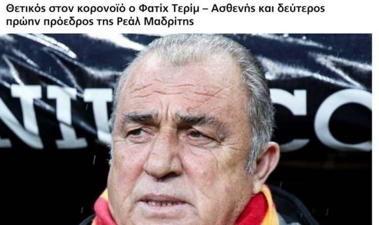 <p>ALSANTIRI (YUNANİSTAN)</p>

<p>Fatih Terim'in koronavirüs testi pozitif çıktı ve 66 yaşındaki teknik adam, "Endişelenmeyin" mesajı paylaştı.</p>
