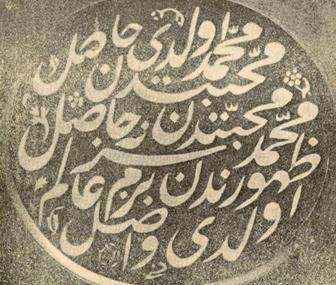 <p>(Valide Sultan'ın kullandığı mühür.)</p>
<p>Hayırseverliği sebebiyle halk tarafından çok sevilen Bezmialem Sultan'ın yaptığı çalışmalardan bazıları şu şekildedir:</p>
<p>- Yoksullara yardımda bulunmuş ve o'nları eğitip hayata kazandırmıştır.</p>
<p>- Yoksulların yatıp tedavi edilebilmesi için, 100 yataklı Gureba Hastanesi'ni yaptırdı.</p>
<p>- İstanbul Kız Lisesi'ni, Beşiktaş'ta büyük bir çeşme, Cağaloğlu Anadolu Lisesi'ni, Haliç üzerinde bulunan ilk ahşap Galata Köprüsü'nü, SultanAhmet'te bulunan üçler çeşmesini</p>
<p>- Medine ve Kerbela'da Bezmialem Sebili, Silivrikapı ve Tarabya'da Bezmialem Çeşmesi, </p>
<p>- Gureba Hastanesi Camii ve Dolmabahçe Camii</p>