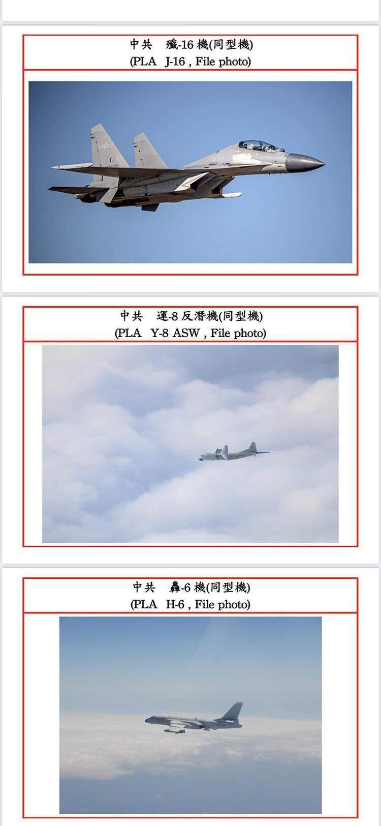 <p>Çin Halk Kurtuluş Ordusu'nun Tayvan'ın tanımlanmış hava sahasına gönderdiği savaş uçakları arasında bombardıman, denizaltı savar ve havadan erken uyarı sistemi vardı.</p>
