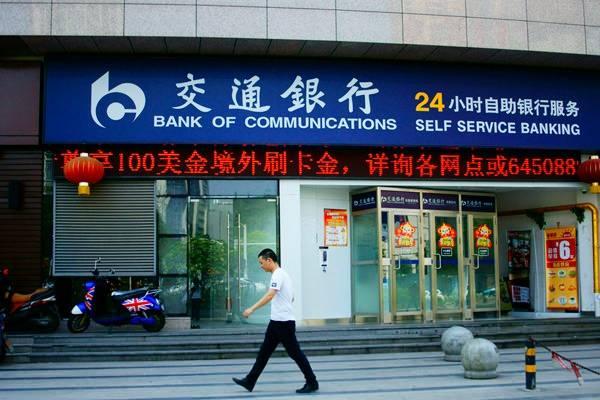 <p>Bank of Communications - Çin-  17.738</p>
