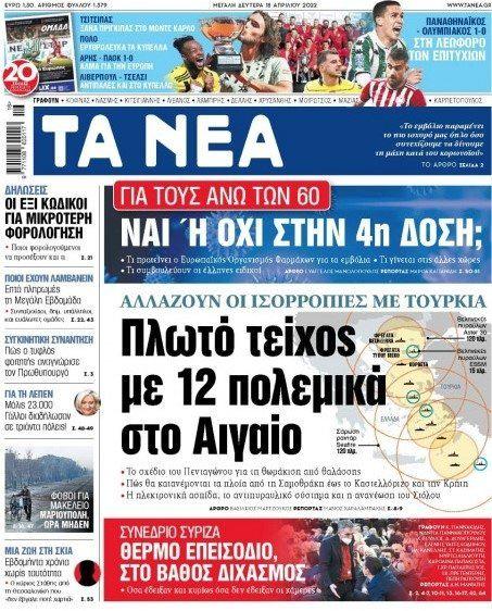<p>Yunan Ta Nea gazetesi 2020 yılında yaşanan Oruç Reis krizine atıfta bulunarak Ege'de üstünlük sağlayabilmek için Yunanistan'ın yaptığı planı anlattı. </p>
