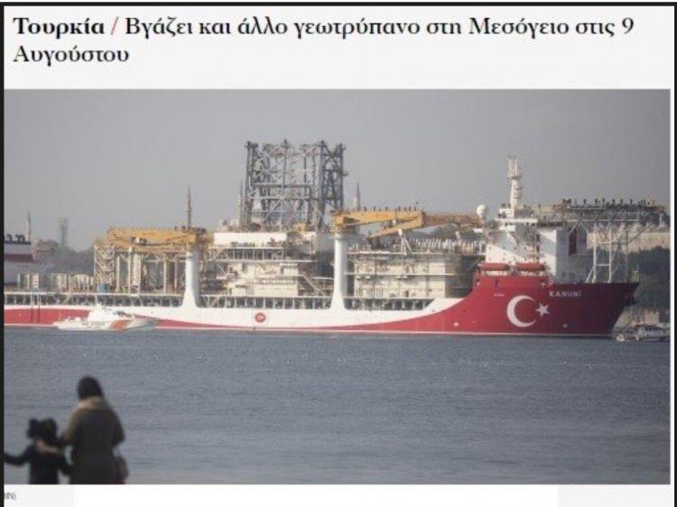 <p>İngilizce yayın da yapan Yunan gazetesi Kathimerini, <strong>Abdülhamid Han'ın </strong>yola çıkacağı tarihten bahsederek, Bakan Dönmez'in sondaj gemisinin <strong>'Türk deniz sorumluluk alanları içinde</strong>' faaliyet yürüteceğini söylediğinin altını çizdi.</p> <p> </p> 