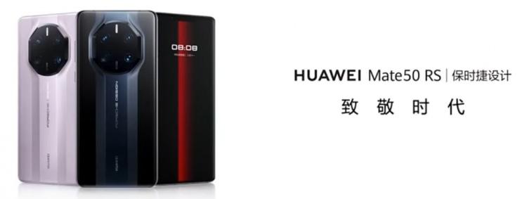 <p><strong>Huawei Mate 50 RS</strong></p>