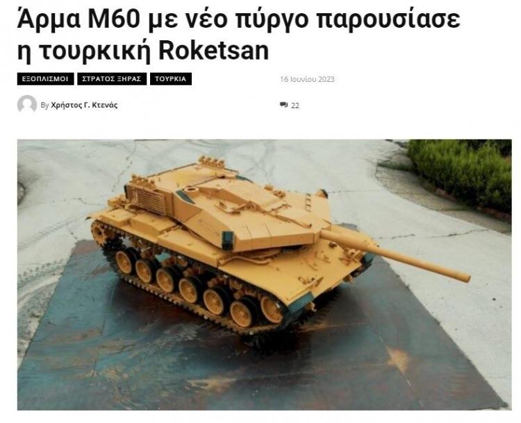 <p>Yunanistan'ın savunma sanayii araçlarını anlatan flight.com <strong>"Türk ROKETSAN, M60 tankını tanıttı"</strong> başlıklı bir habere yer verdi.</p> <p>Haberde, ALTAY'ın test sürüşlerine başladığından bahsedildi.</p> <p> </p> 