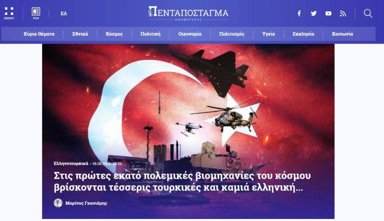 <p>Savunma sanayisinde ilk 100'e giren Türk şirketi 4'e yükselmesinin ardından Yunanistan'ın en radikal internet sitesi Pentapostagma; <strong>"Türkler dünyanın en iyileri arasında biz ise başlangıç seviyesindeyiz"</strong> ifadelerini kullandı.</p>
