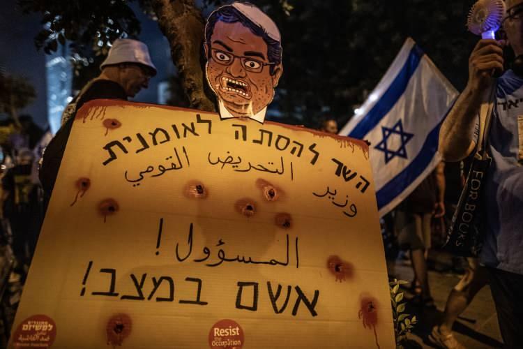 <p>Netanyahu hükümetinin yargı düzenlemesi karşıtı protesto hareketi, yaklaşık 8 aydır gösterilerine devam ediyor.</p>