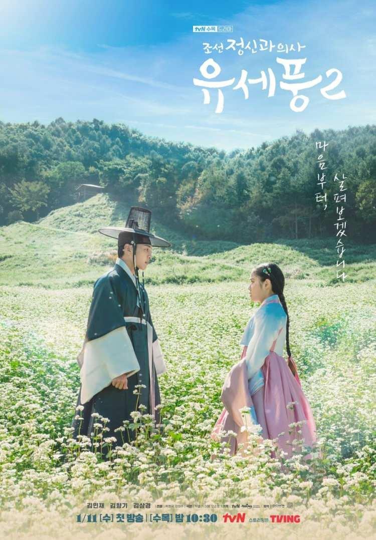 <p><strong><span style="color:#00FF00">Poong, the Joseon Psychiatrist Season 2:</span><span style="color:#006400"> </span><span style="color:#008000">Dizi, 2022 yılında yayımlanan "Poong, the Joseon Psychiatrist" dizisinin devamıdır. Dizi, bir komploya karıştıktan sonra kraliyet mahkemesinden atılan tanınmış bir dahiliye doktoru olan Yoo Se Poong'un (Kim Min Jae) hikayesini anlatmaktadır. Askere alındıktan sonra Joseon döneminde bir psikiyatriste dönüşen Yoo Se Poong'un yetenekleri kraliyet sarayının efsanesi olarak adlandırılacak kadar şaşırtıcıdır. Ancak kraliyet ailesinin bir komplosuna karıştıktan sonra kraliyet mahkemesinden atılır ve bir akupunktur uzmanı olarak büyük yeteneğini kaybeder. Daha sonra ise garip ve güzel bir köy olan Gyesu'da Gye Ji Han ve Seo Eun Woo ile tanışır ve kalbi iyileştiren gerçek bir doktor olmak için çalışır.</span></strong></p>