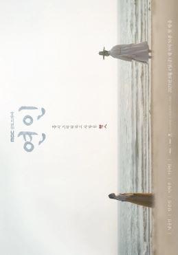 <p><strong><span style="color:#B22222">My Dearest Part 2 (2023): </span><span style="color:#ADD8E6">Dizi, Qing istilası sırasında Joseon'da asil bir kadın ile gizemli bir adam arasında geçen aşk hikayesini konu alıyor.</span></strong></p>
