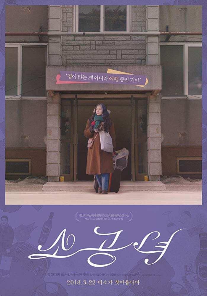 <p><span style="color:#B22222"><strong>Microhabitat (So-gong-nyeo) (2017) </strong></span></p>

<p><strong>IMDb: 7.3</strong></p>

