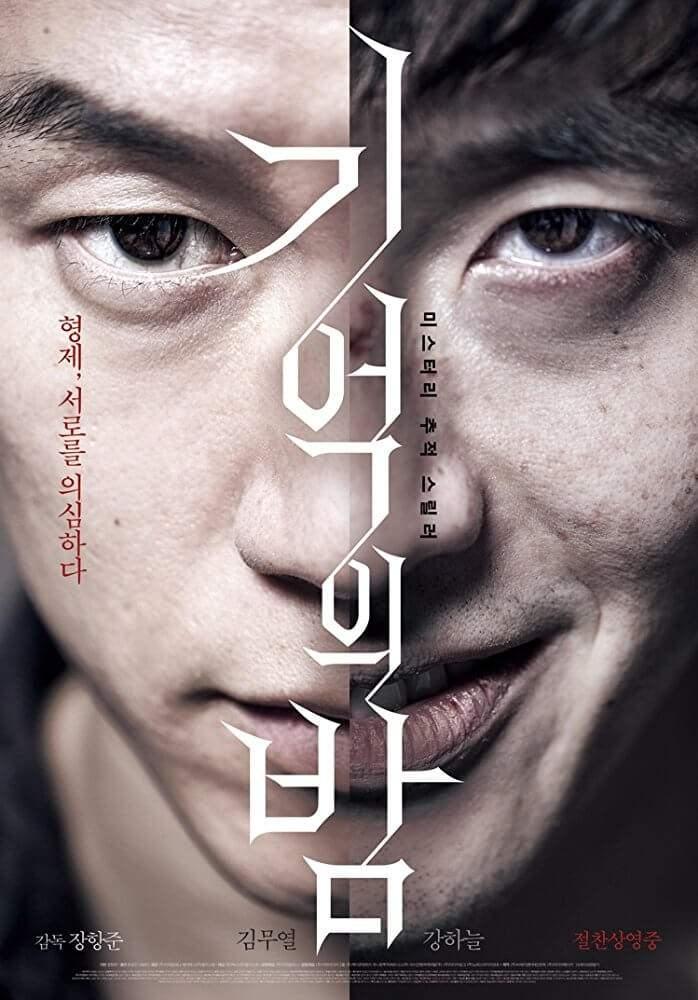 <p><strong><span style="color:#B22222">Forgotten (Gi-eok-ui bam) (2017)</span><br />
IMDb: 7.4</strong></p>